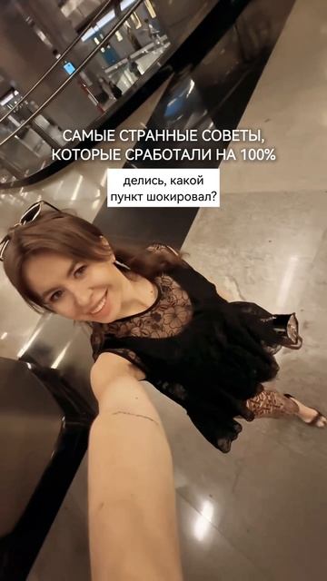 Иногда самые абсурдные действия работают сильнее терапии. Я проверила. Делюсь: