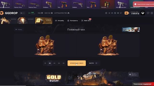 SCAM ЛУДОМАНОВ НА GGDROP#ggdrop #ггдроп #ксго #csgo #ggdropпромокод #опенкейс #проверка