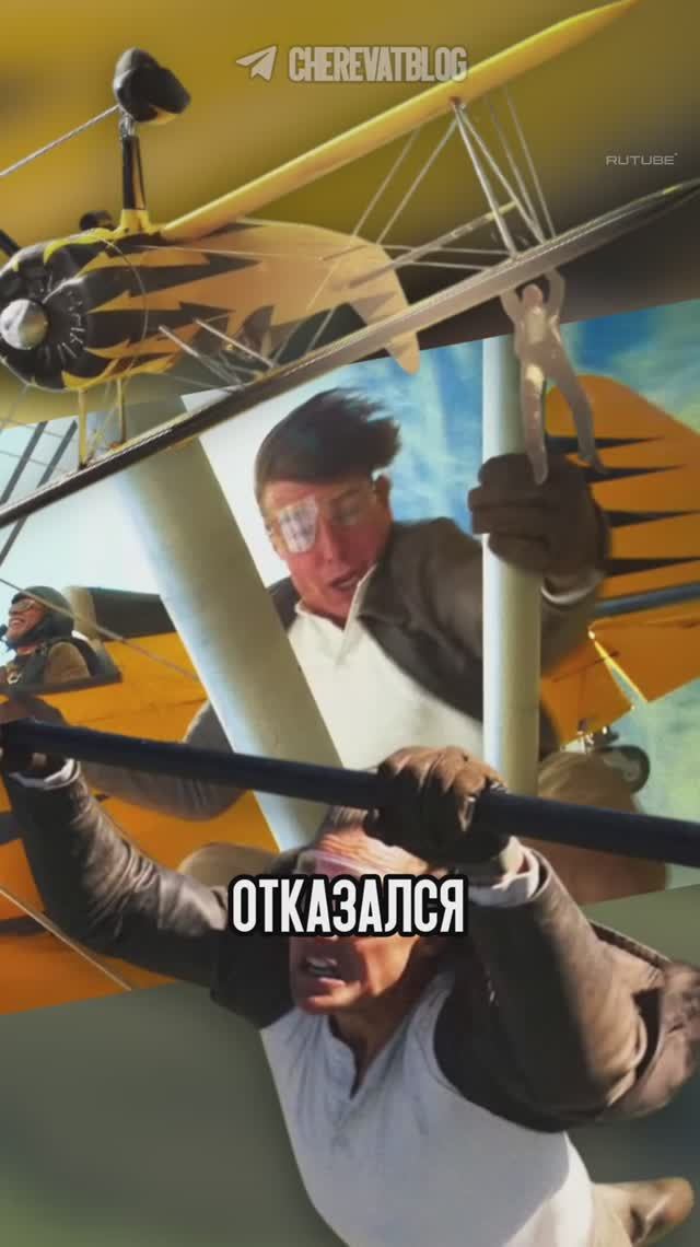 ТОМ КРУЗ СДЕЛАЛ ПРЫЖОК БЕЗ ПАРАШЮТА