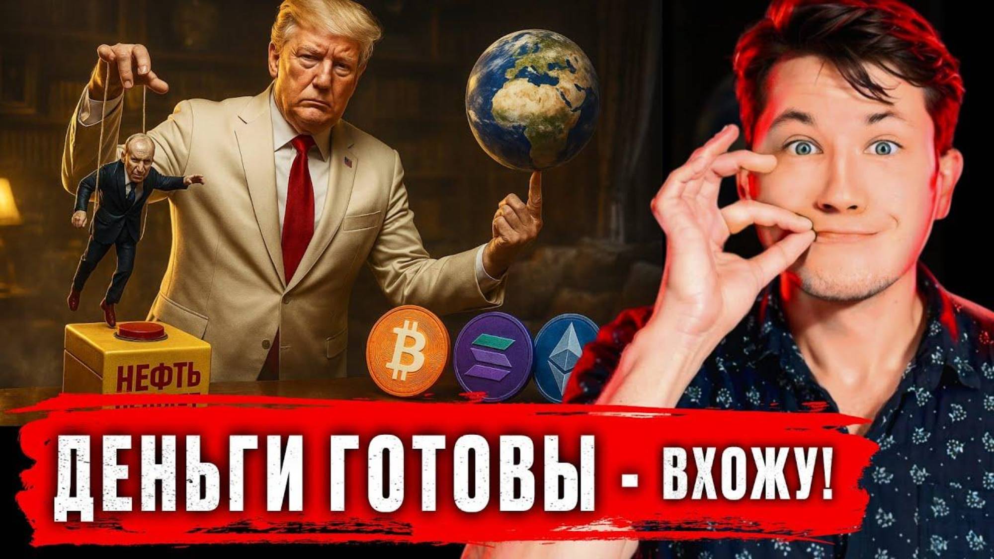 🚨 ЯДЕРНАЯ КАПИТУЛЯЦИЯ!？ ИРАН ОТКАЗАЛСЯ — Биткоин ВЗОРВЁТСЯ в ИЮЛЕ! НО СЕЙЧАС КРИПТА УТОНЕТ в КРОВИ!