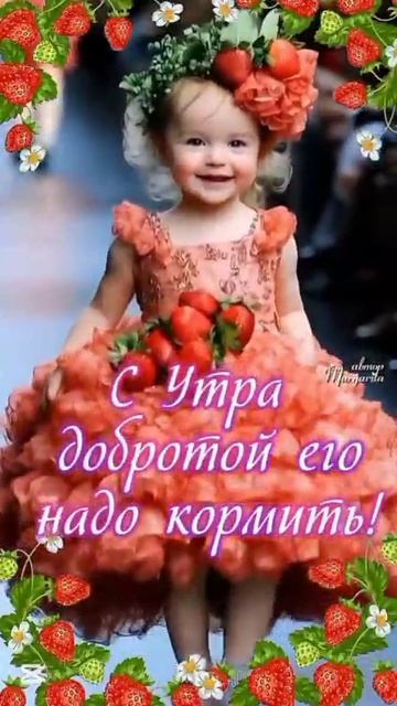 С днём клубники