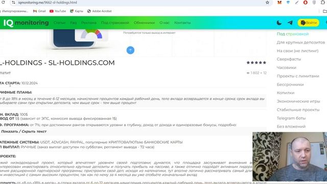 SL Holdings - ВЫХОД в чистый ПЛЮС 10.05.2025г