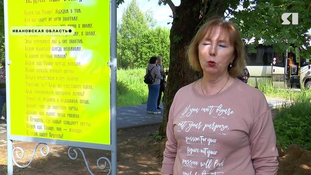 Делегация из Ярославской области посетила малую родину Константина Бальмонта