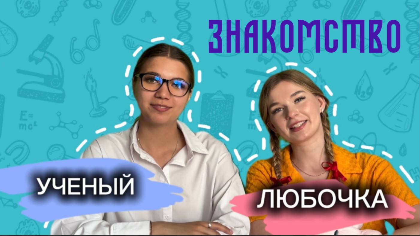 ЭКСПЕРИМЕНТОРИУМ|ЗНАКОМСТВО С КАНАЛОМ