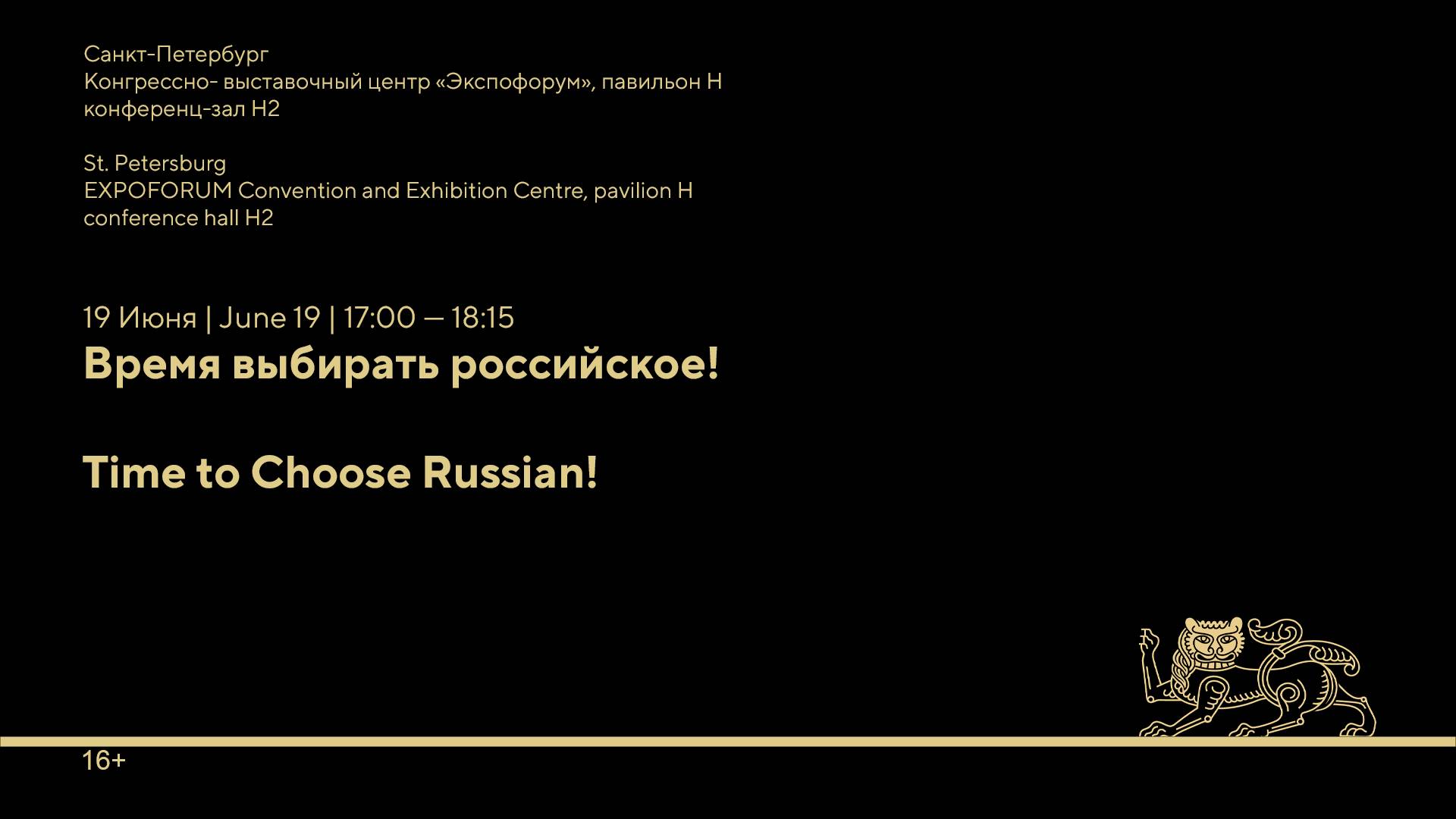 Время выбирать российское!