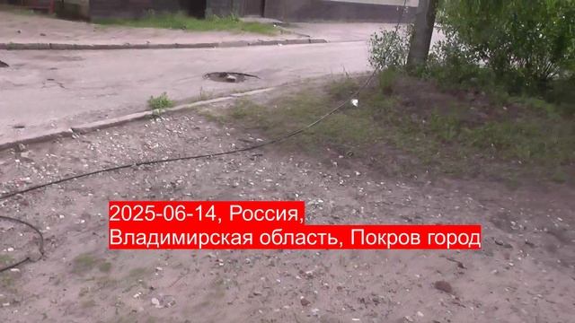 Провод четырнадцатого июня две тысячи двадцать пятого года