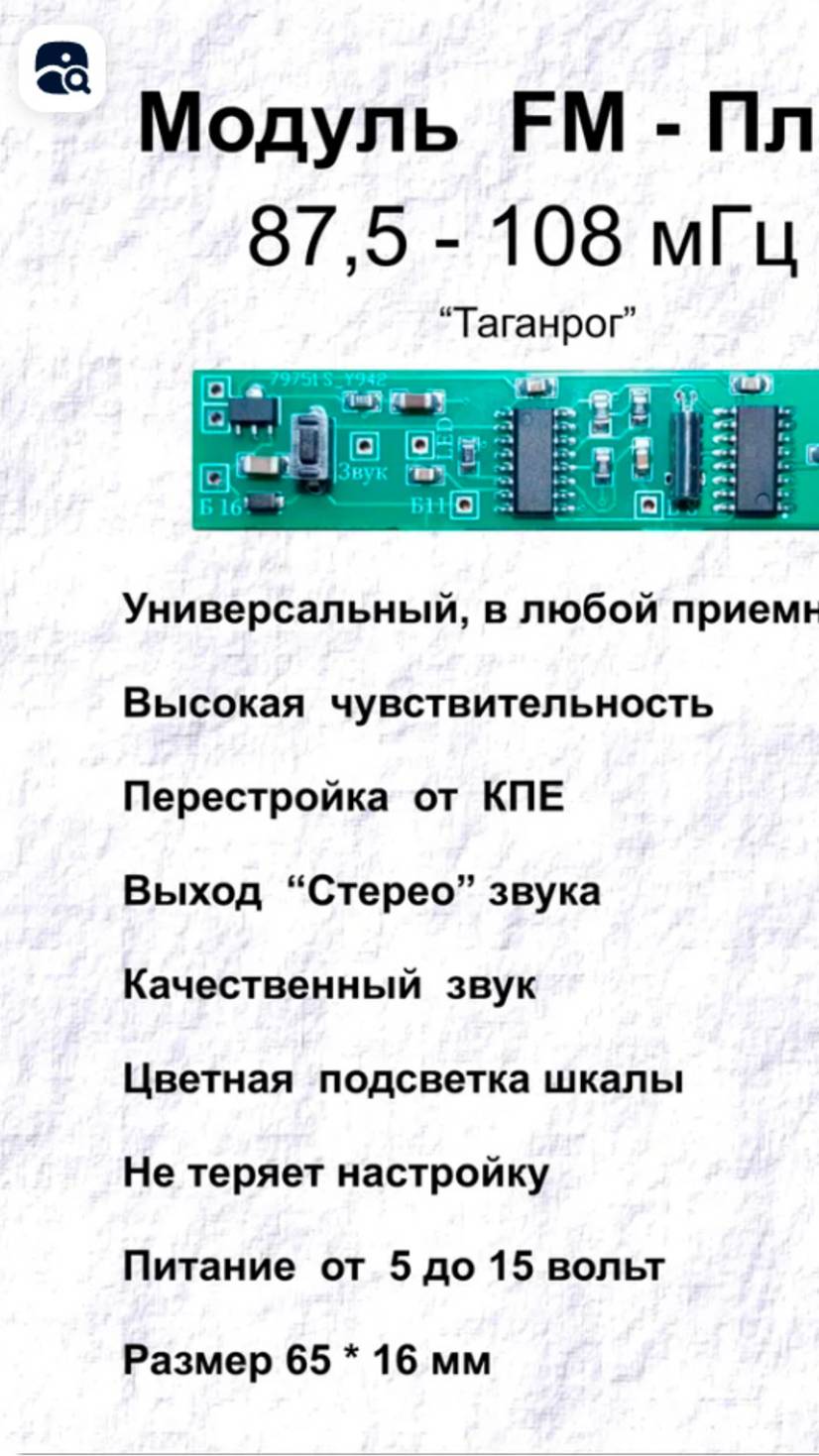 Переделка на  FM радиолы Урал 111 #оцифровка #кино