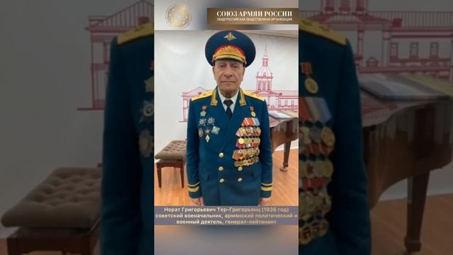 Братство Русских и Армян.