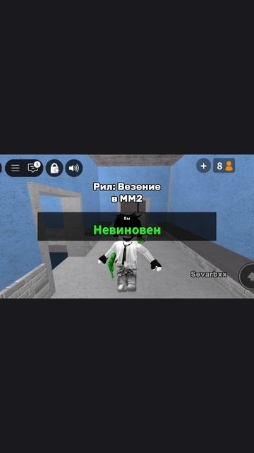 Рил: Везение в MM2!✨ #mm2 #rutube