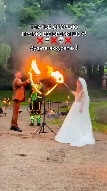 Платье загорело прямо во время шоу!