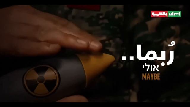 Официальный аккаунт иранского информагентства опубликовал видео с мини-ядерной боеголовкой