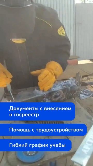 Наш ученик –  Электрогазосварщик