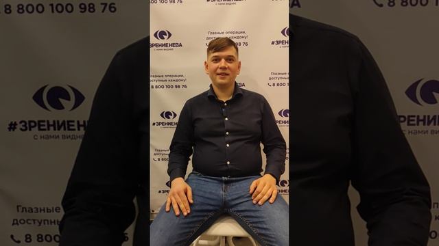 Отзыв о лазерной коррекции зрения в клинике "Зрение Нева", 88001009876