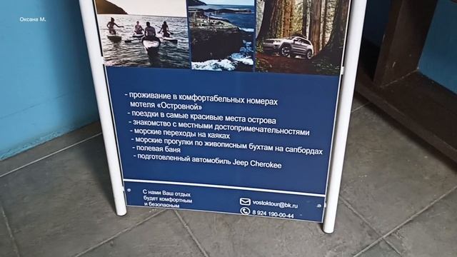 Путешествие на остров Шикотан. 13 часть. Согрелись и наелись в пекарне Хлебный остров.mp4