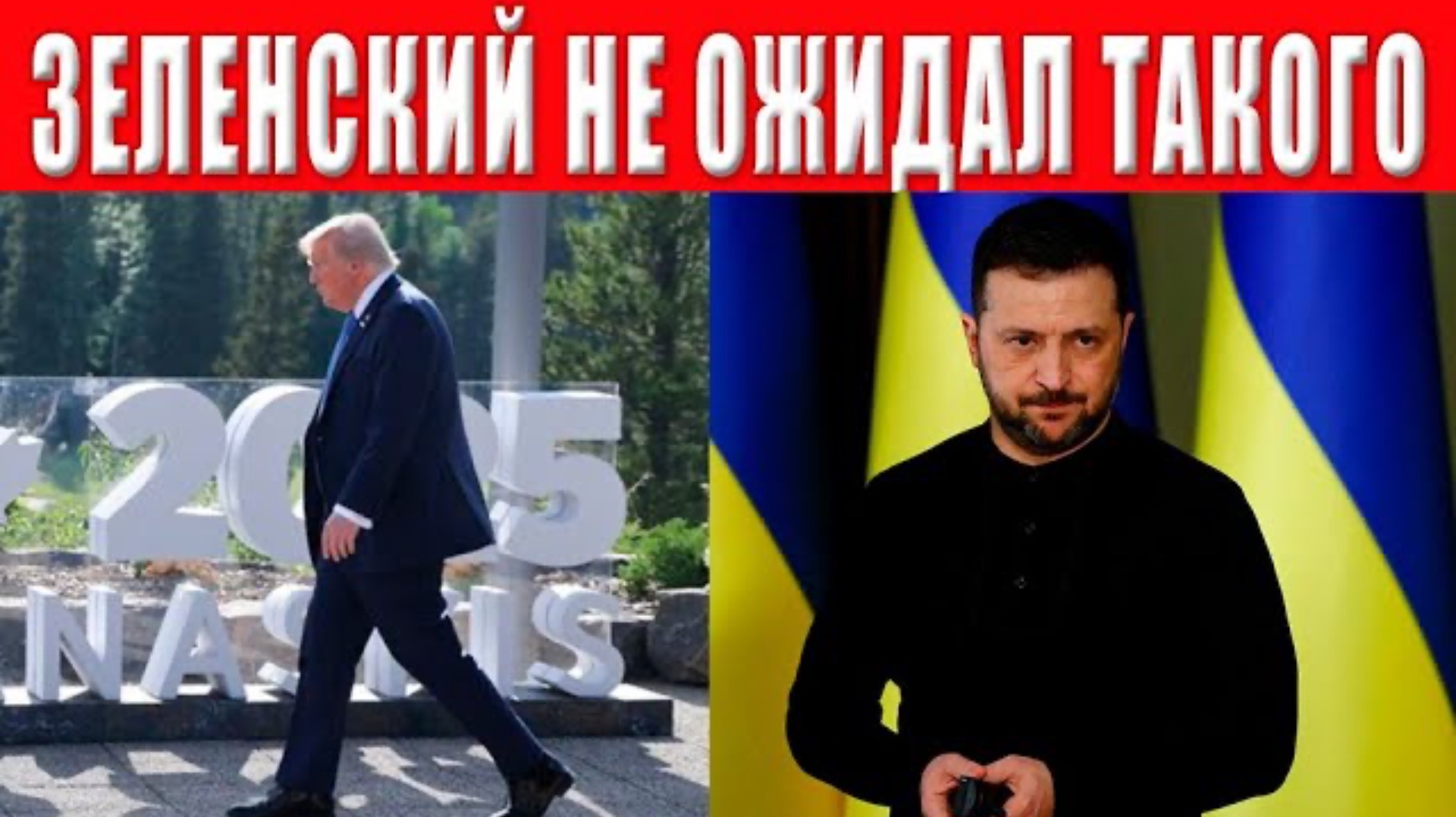 Такого унижения он не ожидал - Зеленский опозорился на весь мир.