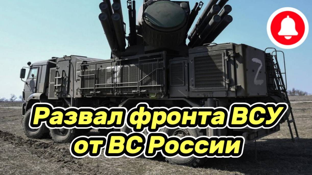 Военные сводки от МО, СМИ, Военкоров. 18.06.2025 Юрий Подоляка.(СВО) Развал фронта ВСУ ОТ ВС России