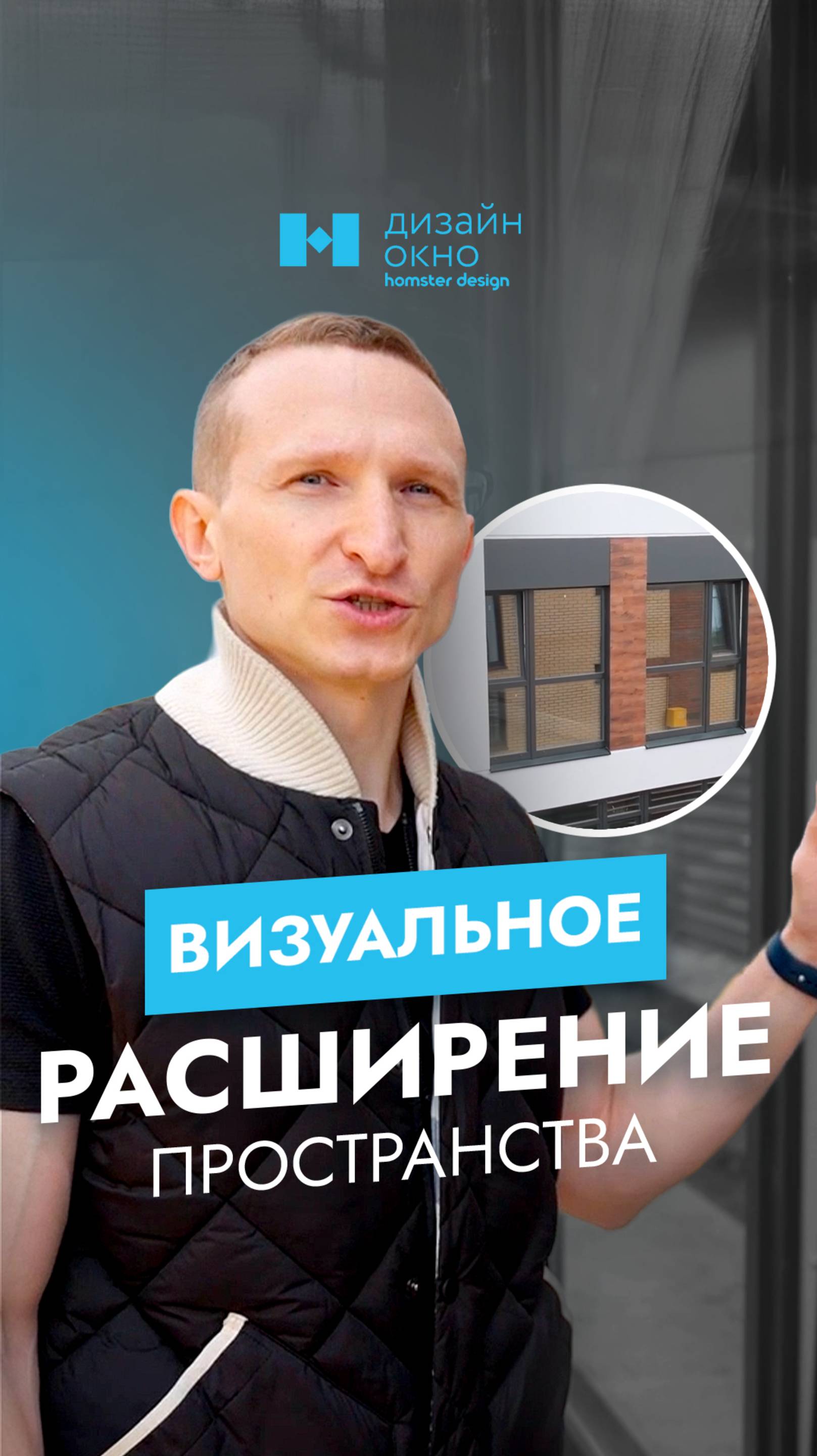 Как визуально «расширить» пространство? #shorts