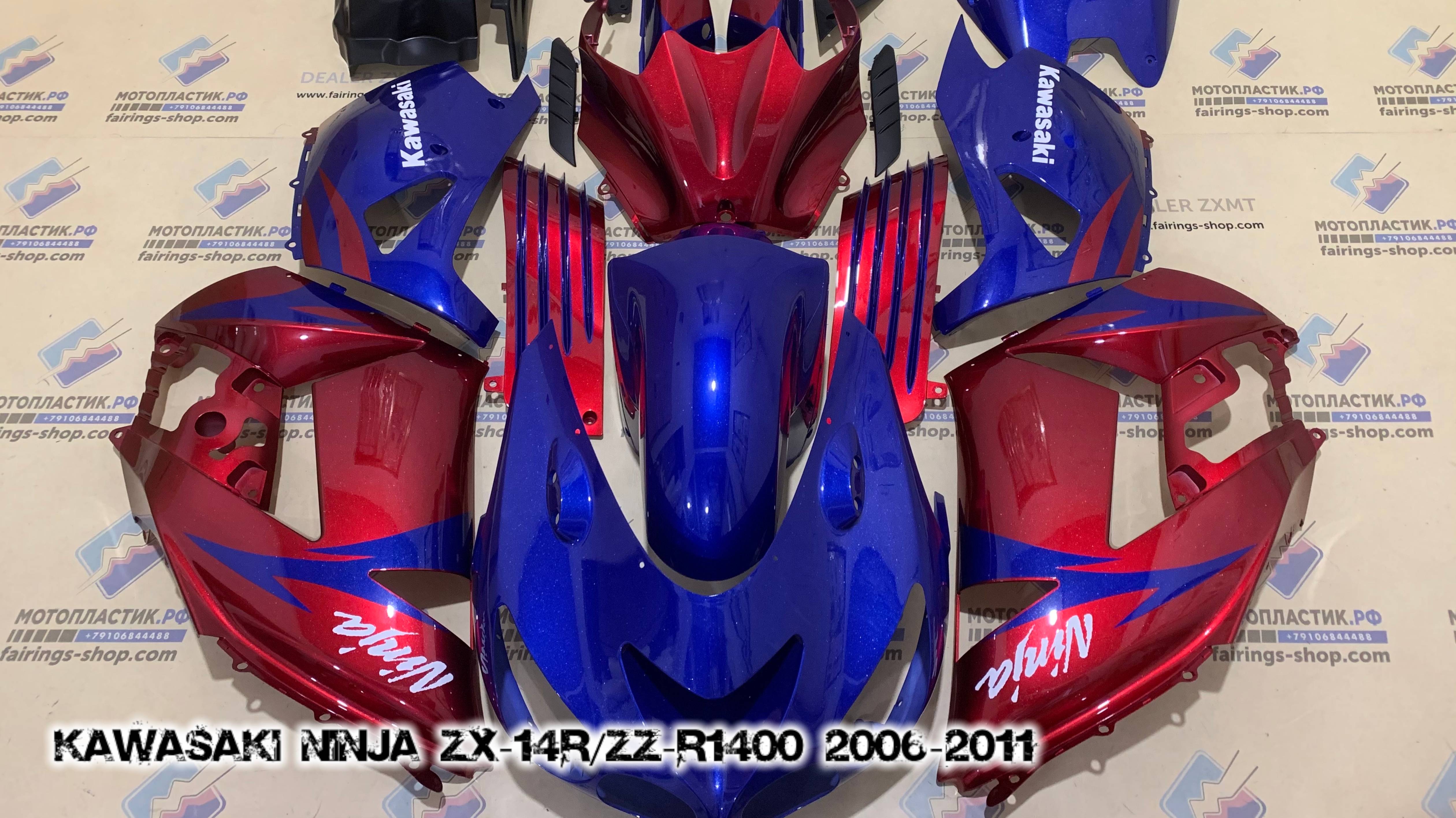 Kawasaki Ninja ZX-14R/ZZ-R1400 2006-2011 ||| мотопластик.рф