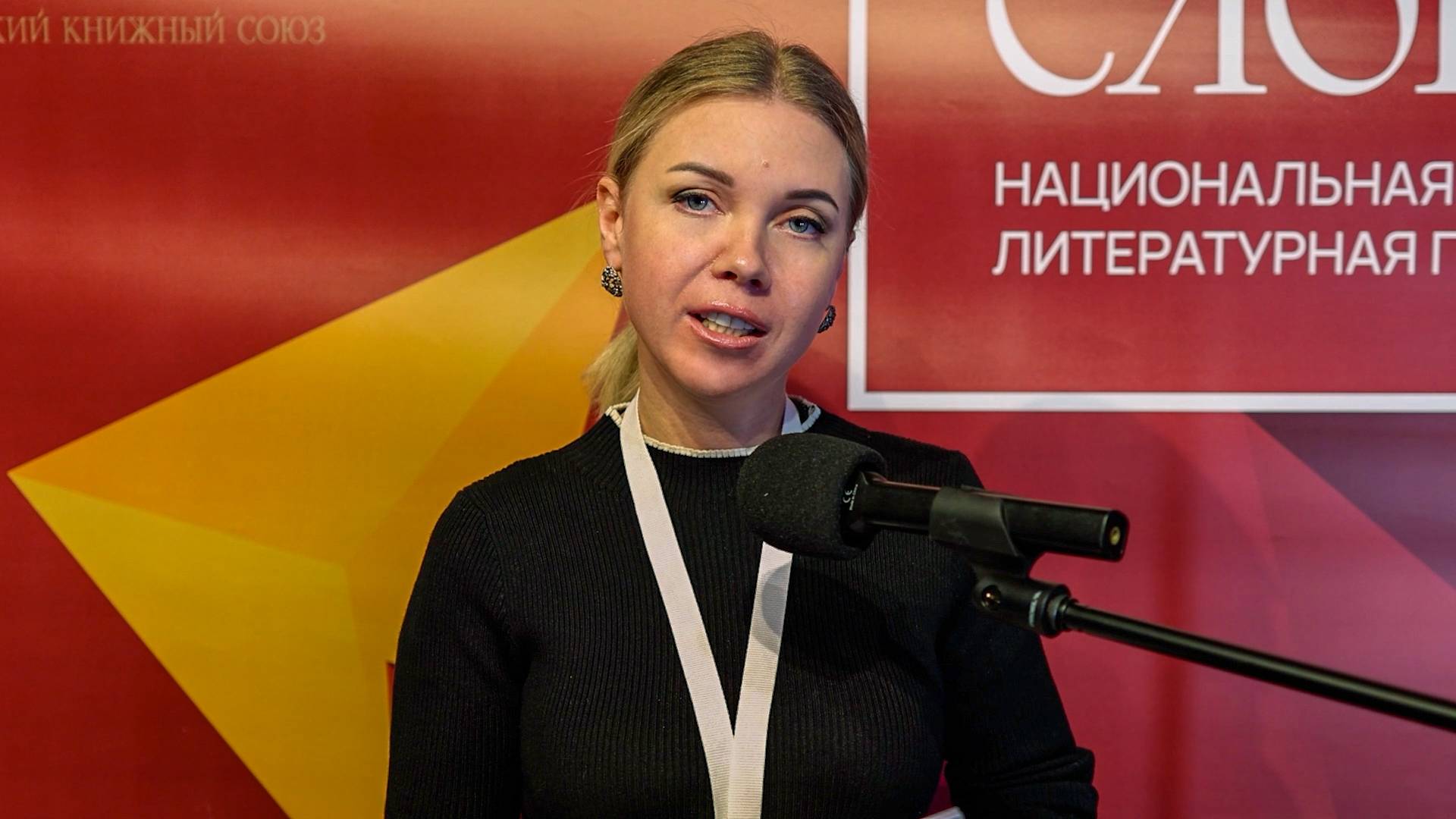 Национальная литературная премия "Слово" - "Чтения финалистов" -  Инна Кучерова