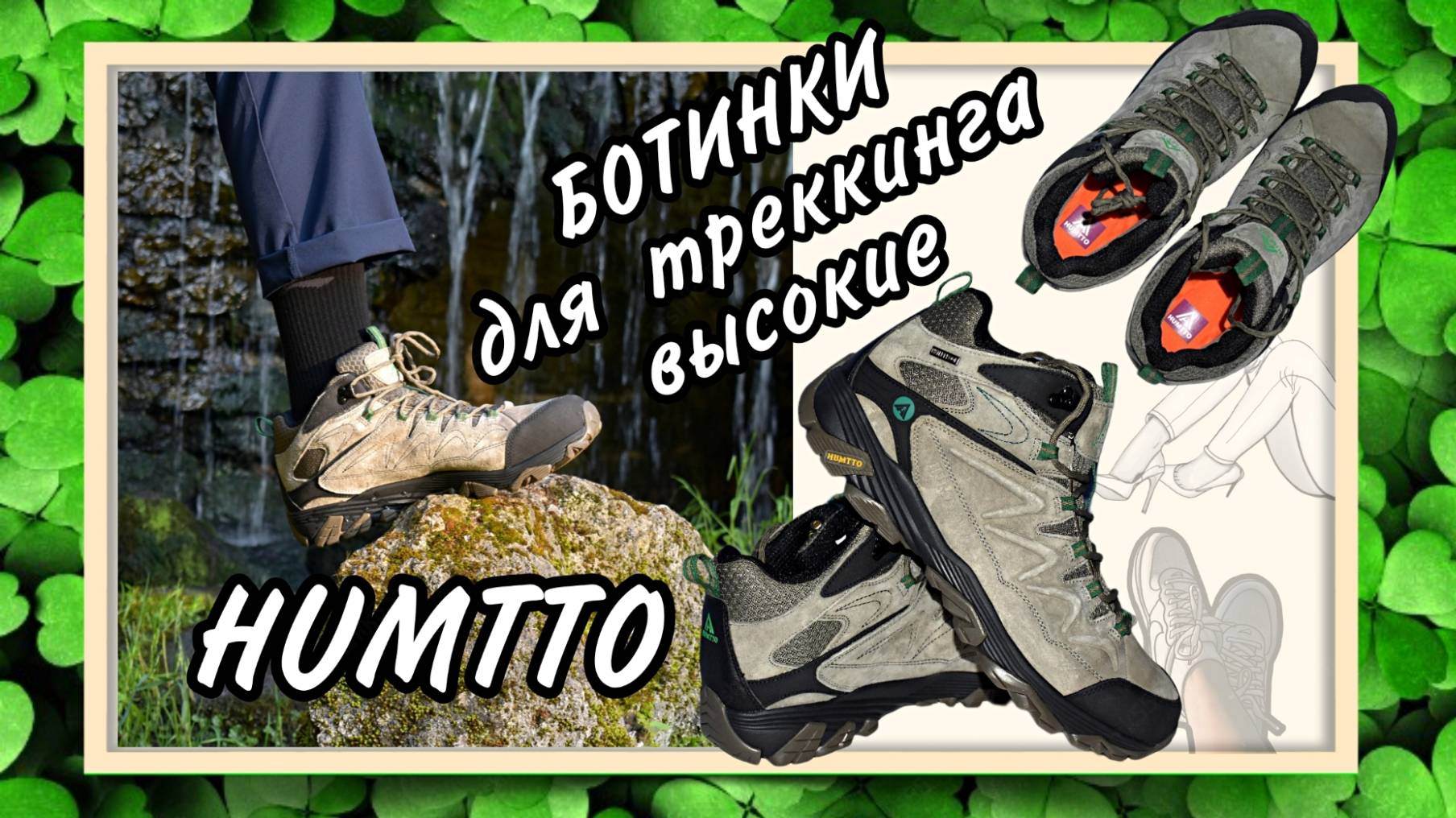 HUMTTO БОТИНКИ для треккинга высокие Арт: ALI6996243