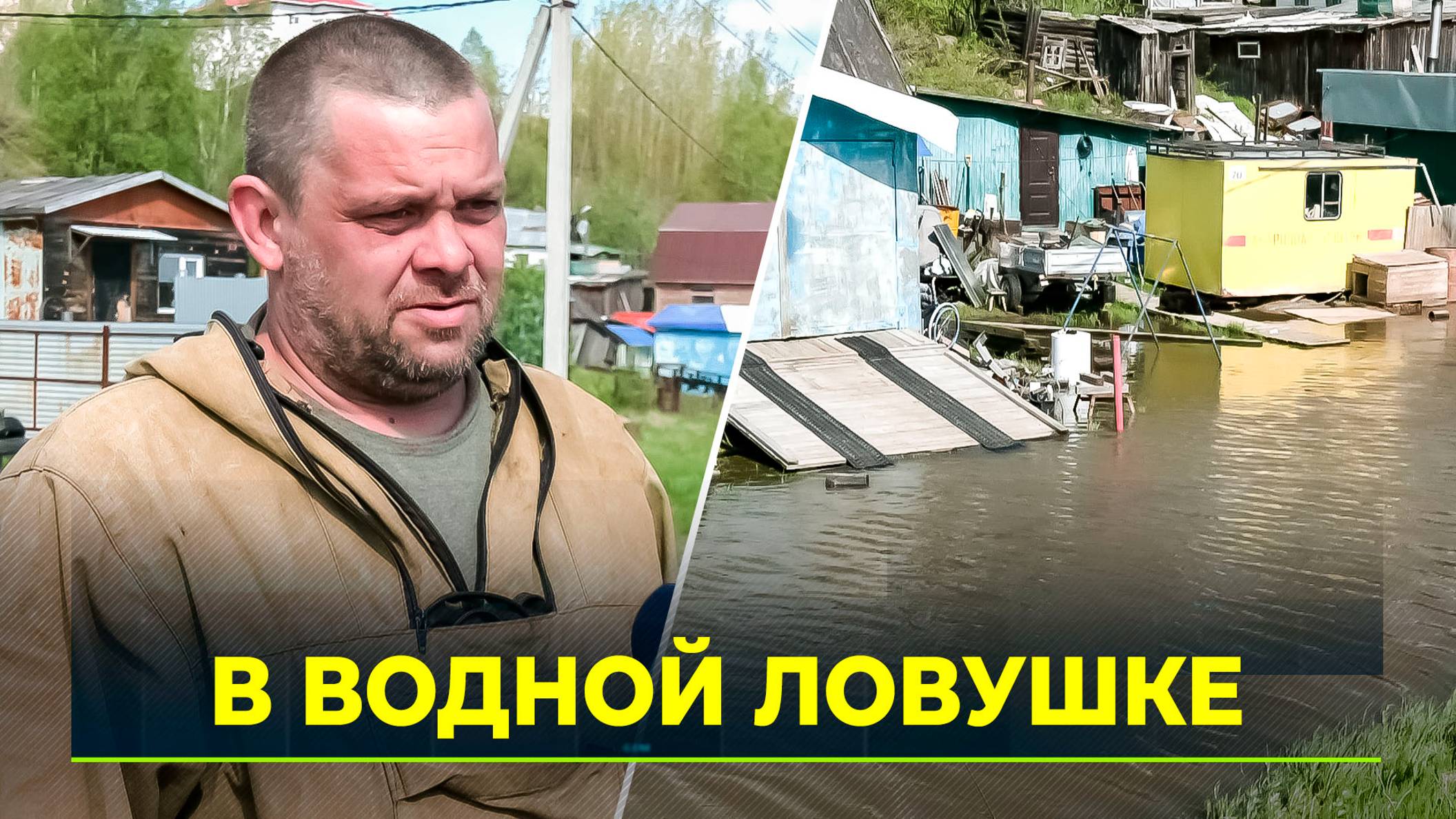 В окружной столице затопило частный сектор