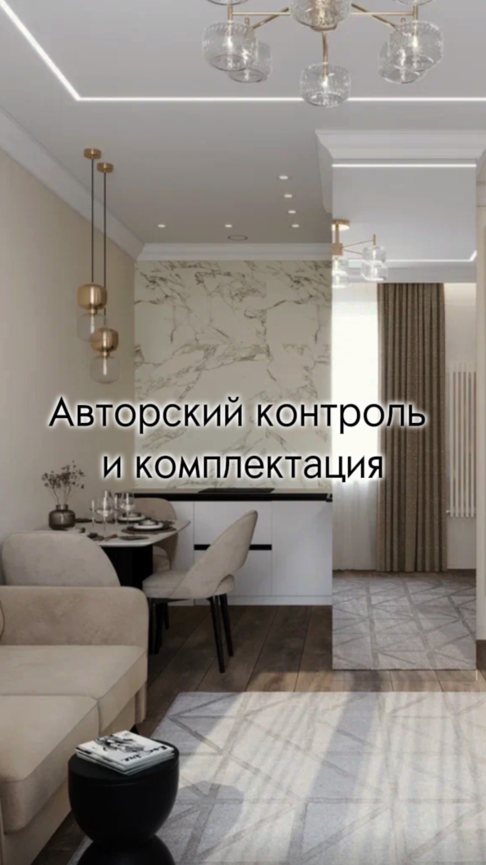 Авторский контроль