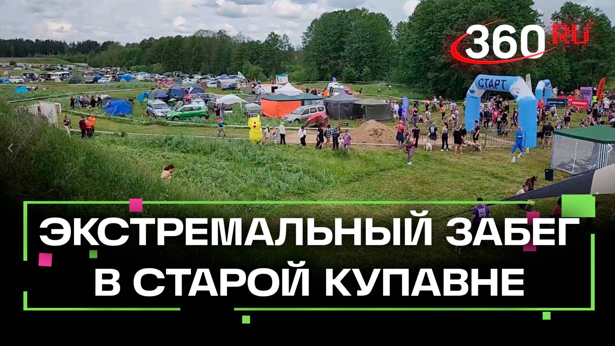 Экстремальный забег с собаками прошёл в Старой Купавне