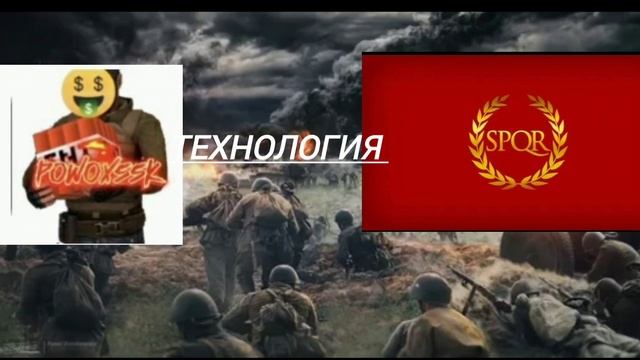 ☠️РИМСКАЯ ИМПЕРИЯ☠️ПРОТИВ МОЕЙ СТРАНЫ!
БУБЛЯ ЛАНДИЯ☠️2ЧАСТЬ