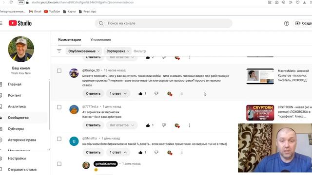 MacrosMatic  - "гневные видео" оплачиваются? Реальный % в Макрос матик
