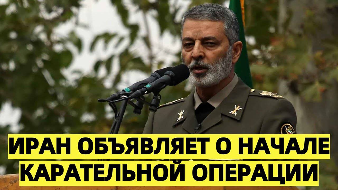 Иран объявляет о начале карательной операции: Мусави призвал израильтян покинуть Тель-Авив и Хайфу