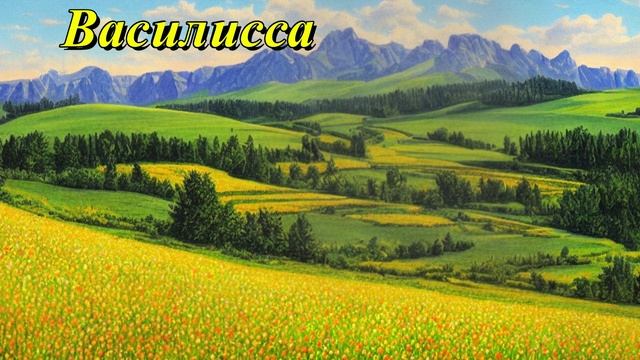 Василисса