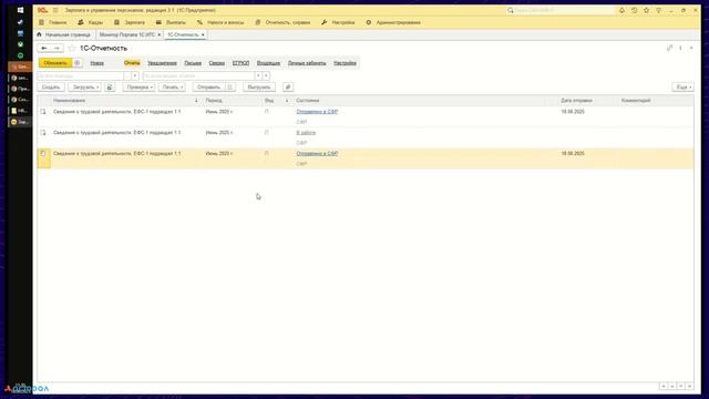Работа с СФР в 1С-Отчетность