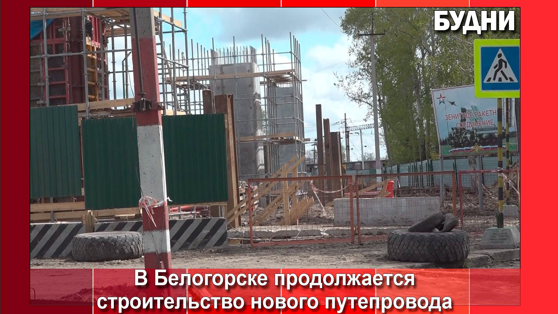 Начинается монтаж балок пролетного строения на новом путепроводе