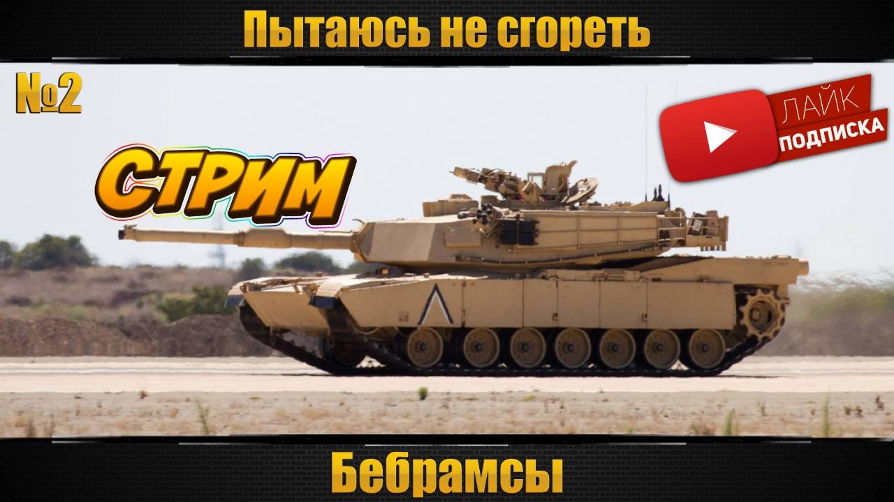 Последние шаги к наземным топам США. Бесплатные заказы техники,и не только