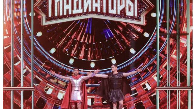 Гладиаторы. Премьера на НТВ. 14.06
