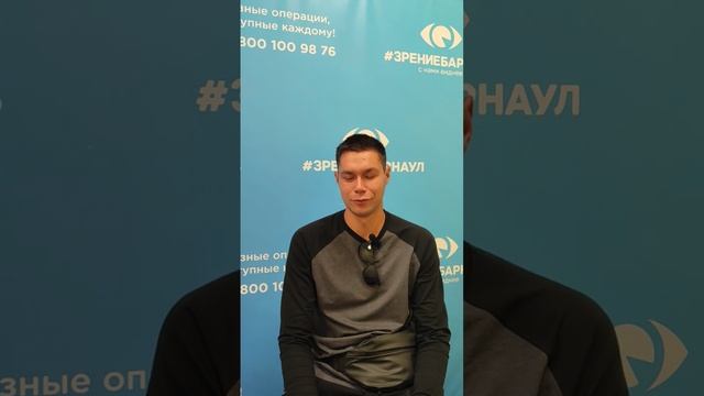 Отзыв о лазерной коррекции зрения в клинике "Зрение Барнаул", 88001009876