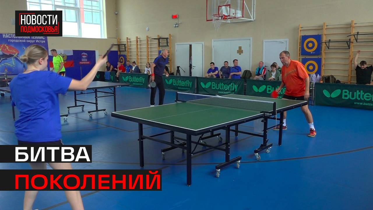 Кубок по теннису стартовал в Истре