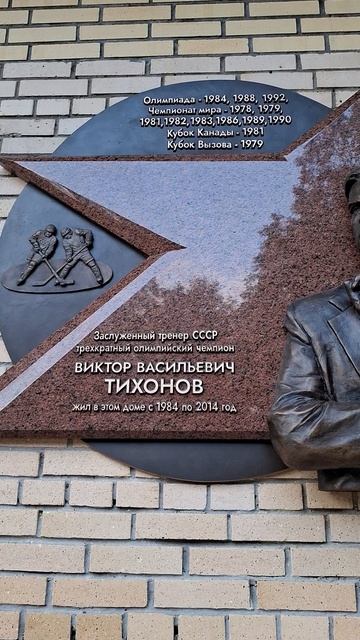 В этом доме жил Заслуженный тренер СССР🥰❤️