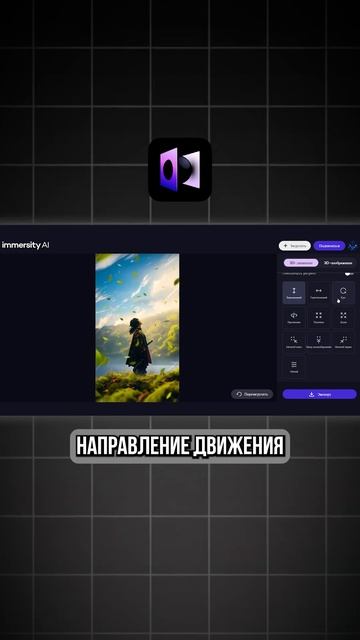 Краткий гайд по нейросетям: LeiaPix Converter 2 0