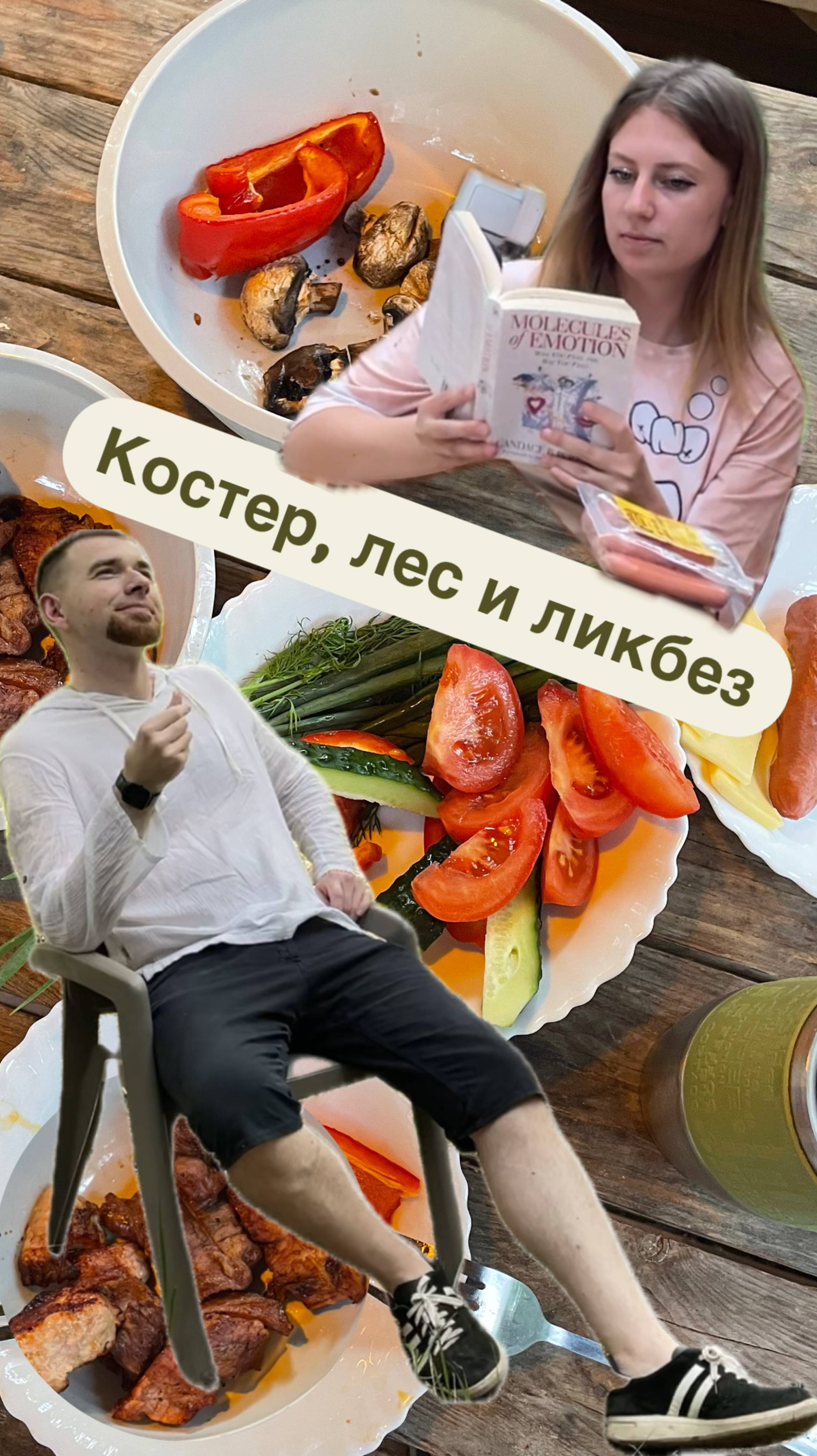 Костер, лес и ликбез #commonmistakes #pronunciation #english #sausage #blanket #calm #naturesounds