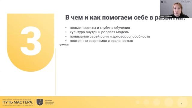 Развитие через ценности. Елена Рузакова