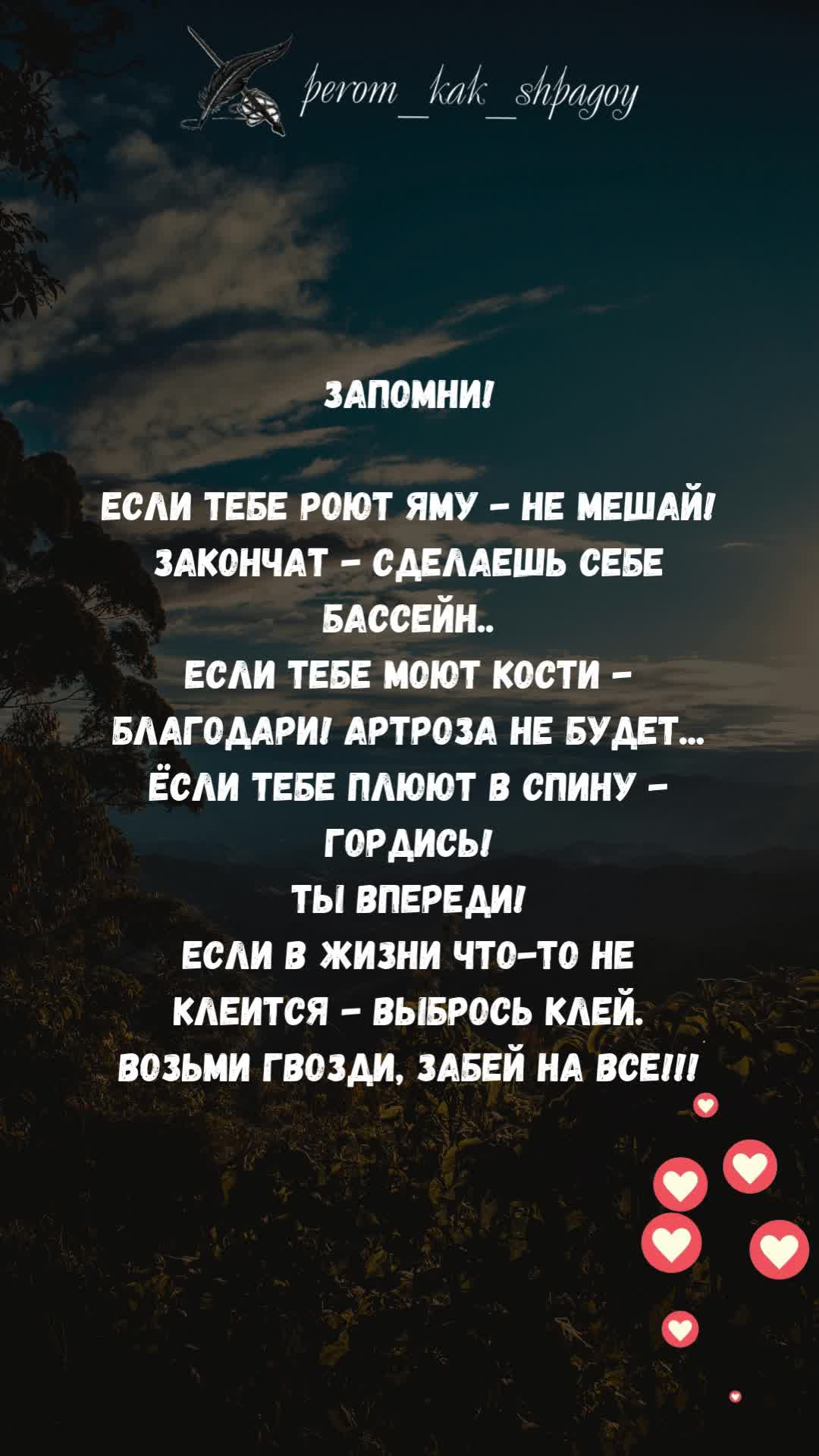 Мудрость для самосовершенствования.