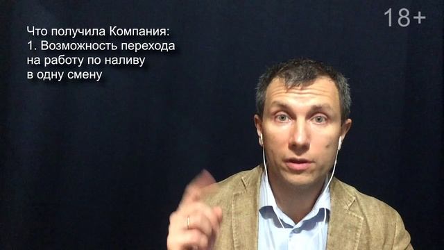 ПРИВЫЧКА заставляла круглосуточно нести потери Химия Производственный Консалтинг Вячеслав Орешки