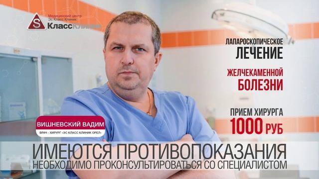SСC_Орел_Хирургия_10 (1)