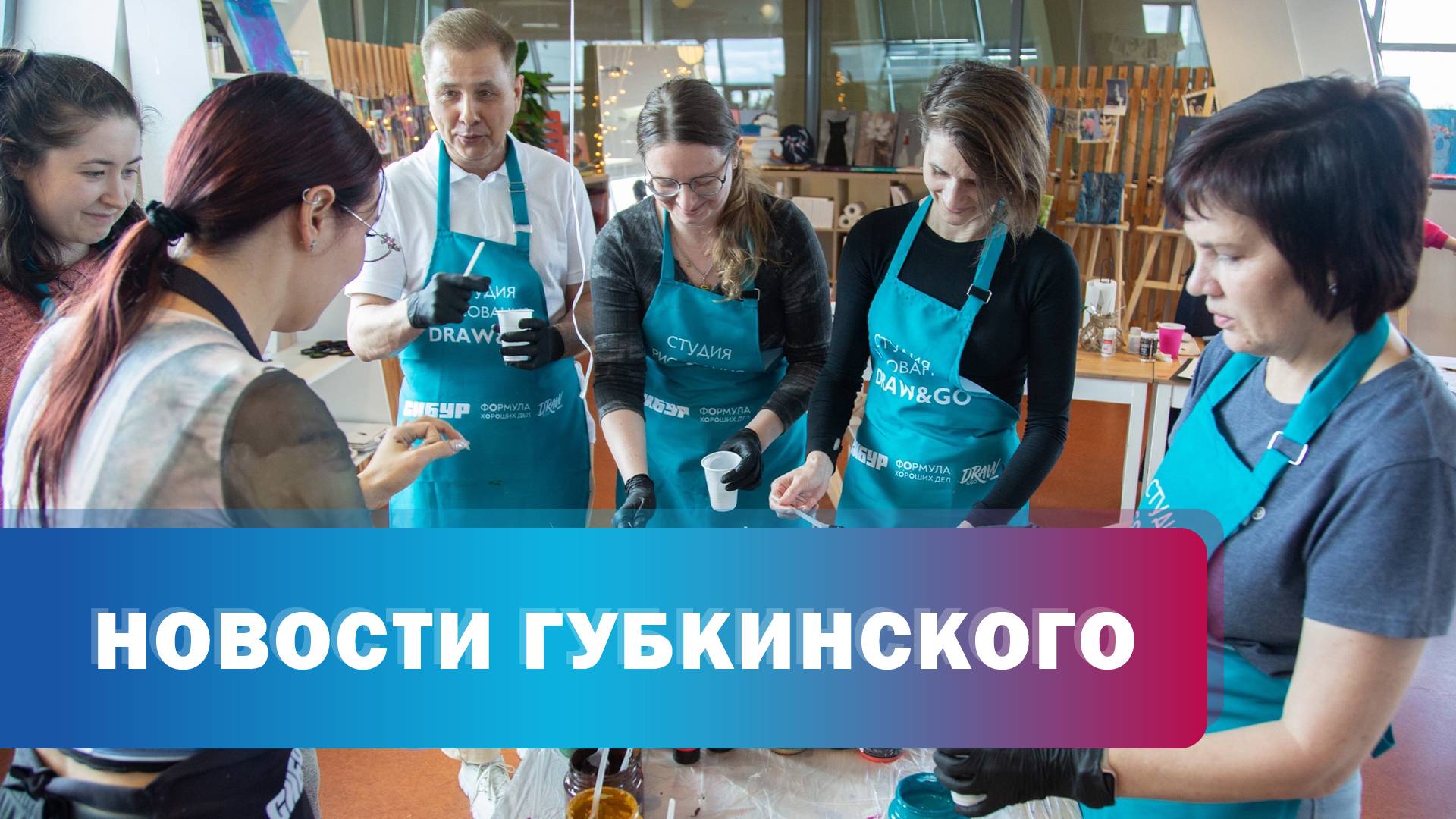 Мастер-класс для губкинцев