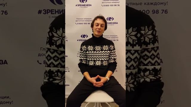 Отзыв о лазерной коррекции зрения в клинике "Зрение Нева", 88001009876