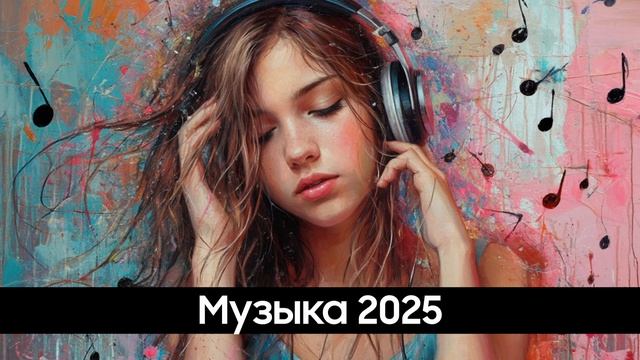 Обложка для Музыкальных Видео #9