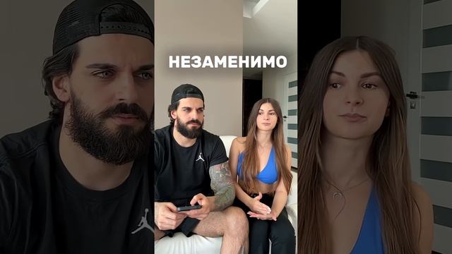 Насколько я обижусь если он…