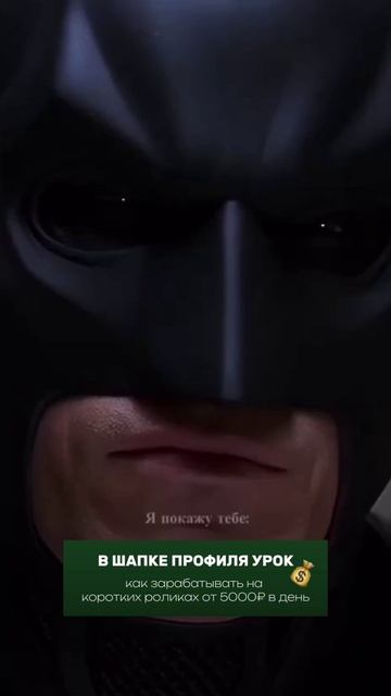 Я вижу Вас насквозь.