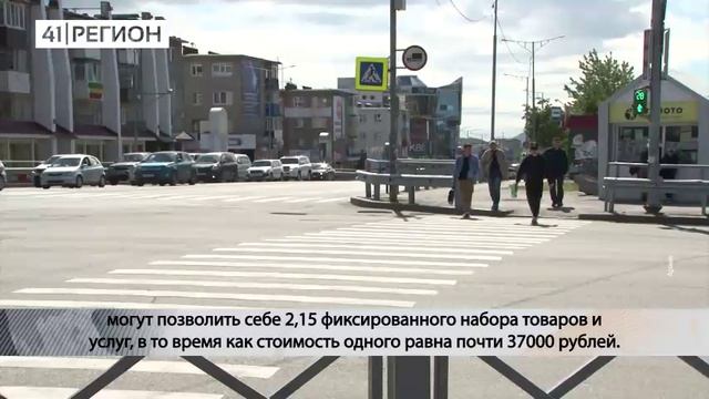 КАМЧАТКА ЗАНИМАЕТ 4 МЕСТО СРЕДИ ДАЛЬНЕВОСТОЧНЫХ РЕГИОНОВ ПО УРОВНЮ ДОХОДОВ • НОВОСТИ КАМЧАТКИ